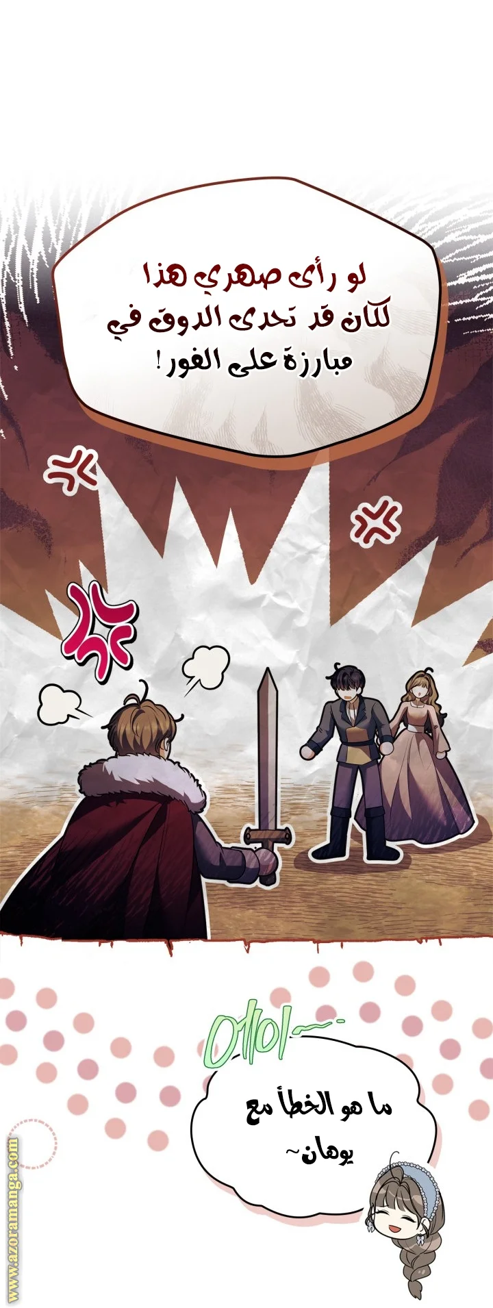 Read I Became A Squirrel Seeking For The Villain AR Manga Online