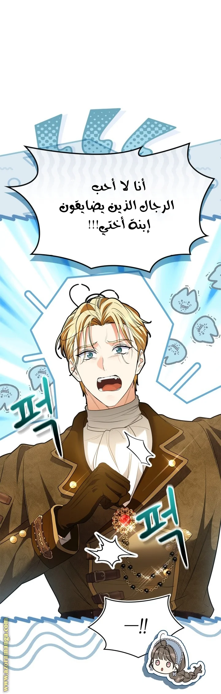 Read I Became A Squirrel Seeking For The Villain AR Manga Online