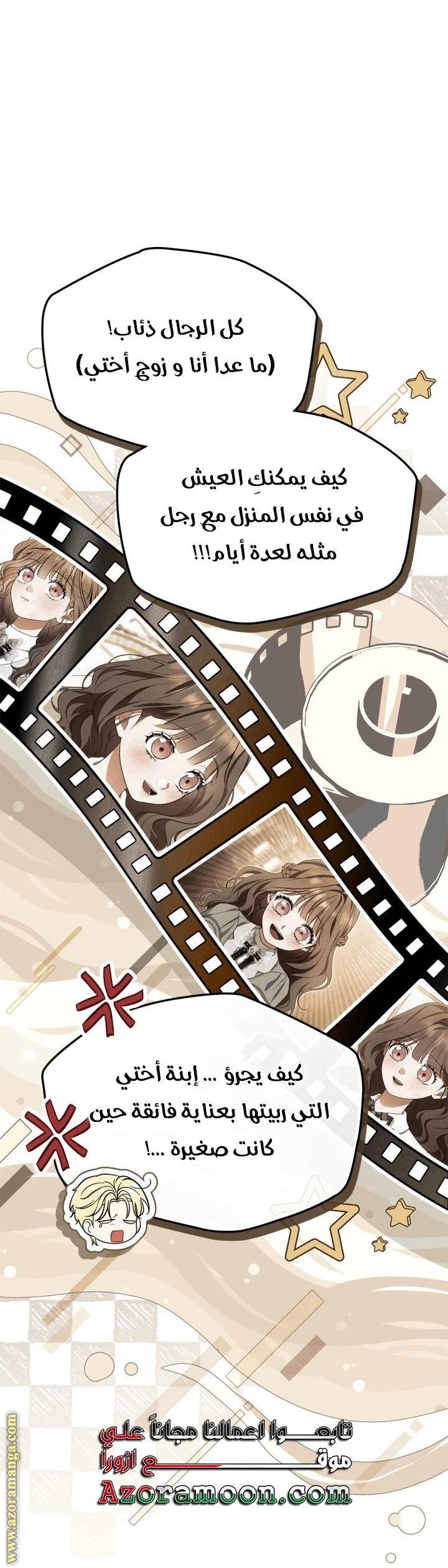 Read I Became A Squirrel Seeking For The Villain AR Manga Online
