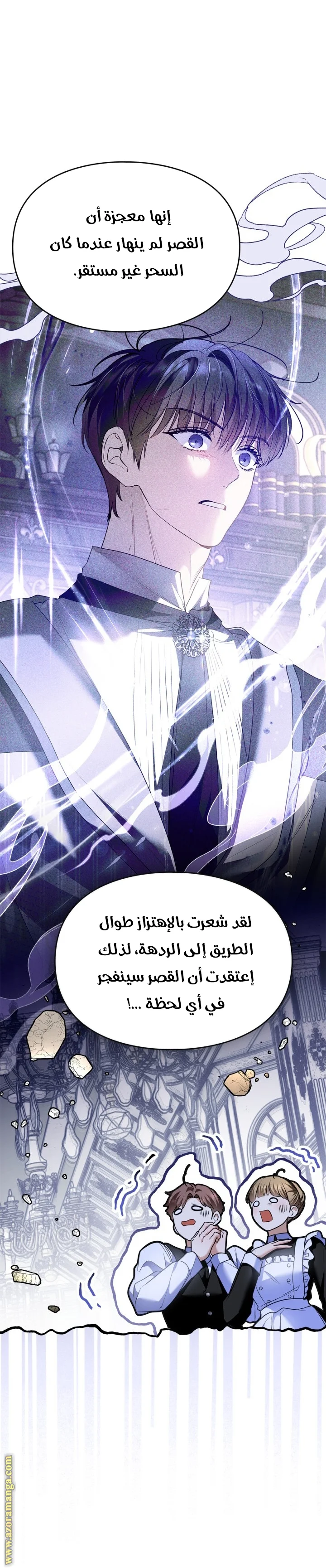 Read I Became A Squirrel Seeking For The Villain AR Manga Online