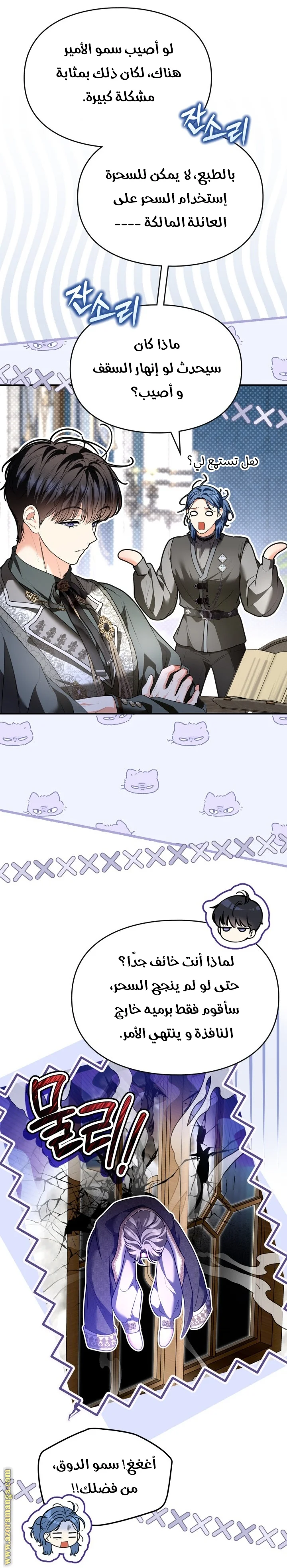 Read I Became A Squirrel Seeking For The Villain AR Manga Online