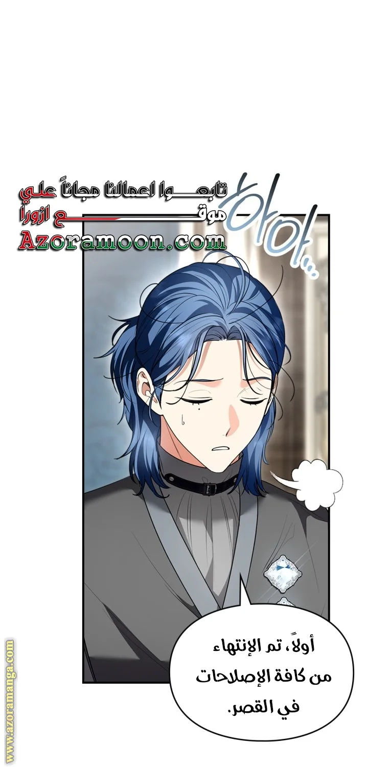 Read I Became A Squirrel Seeking For The Villain AR Manga Online