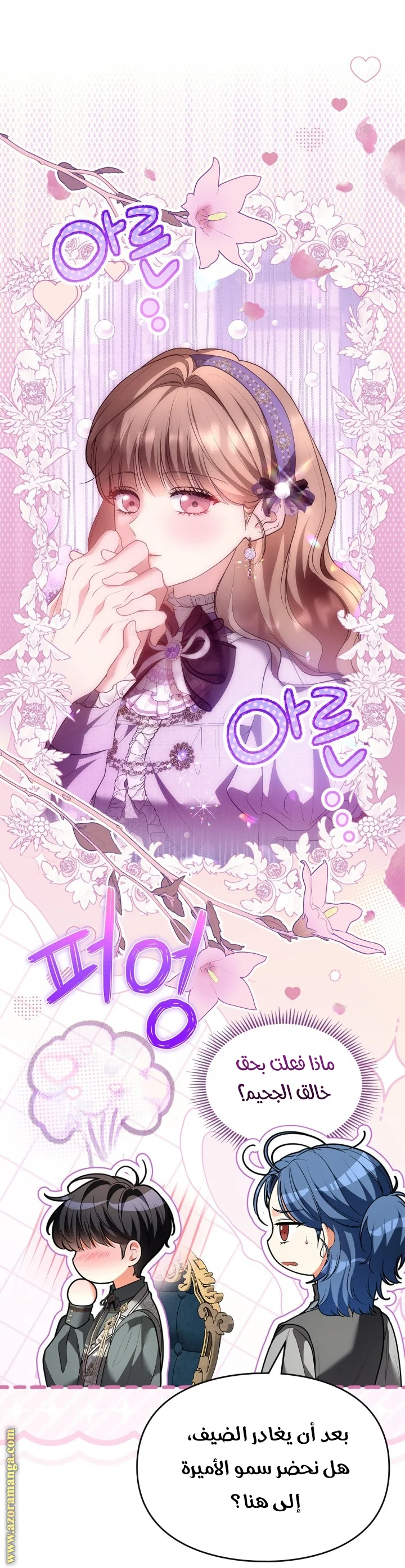 Read I Became A Squirrel Seeking For The Villain AR Manga Online