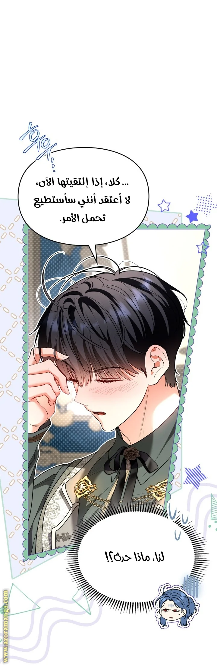 Read I Became A Squirrel Seeking For The Villain AR Manga Online