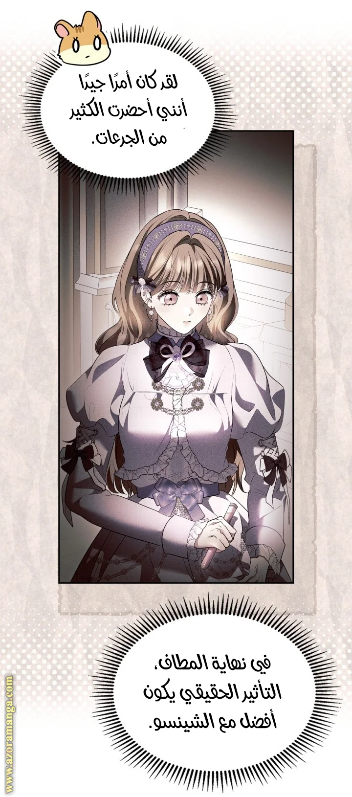 Read I Became A Squirrel Seeking For The Villain AR Manga Online