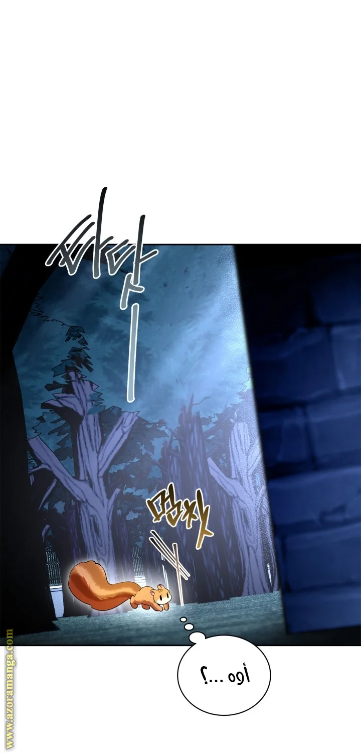 Read I Became A Squirrel Seeking For The Villain AR Manga Online