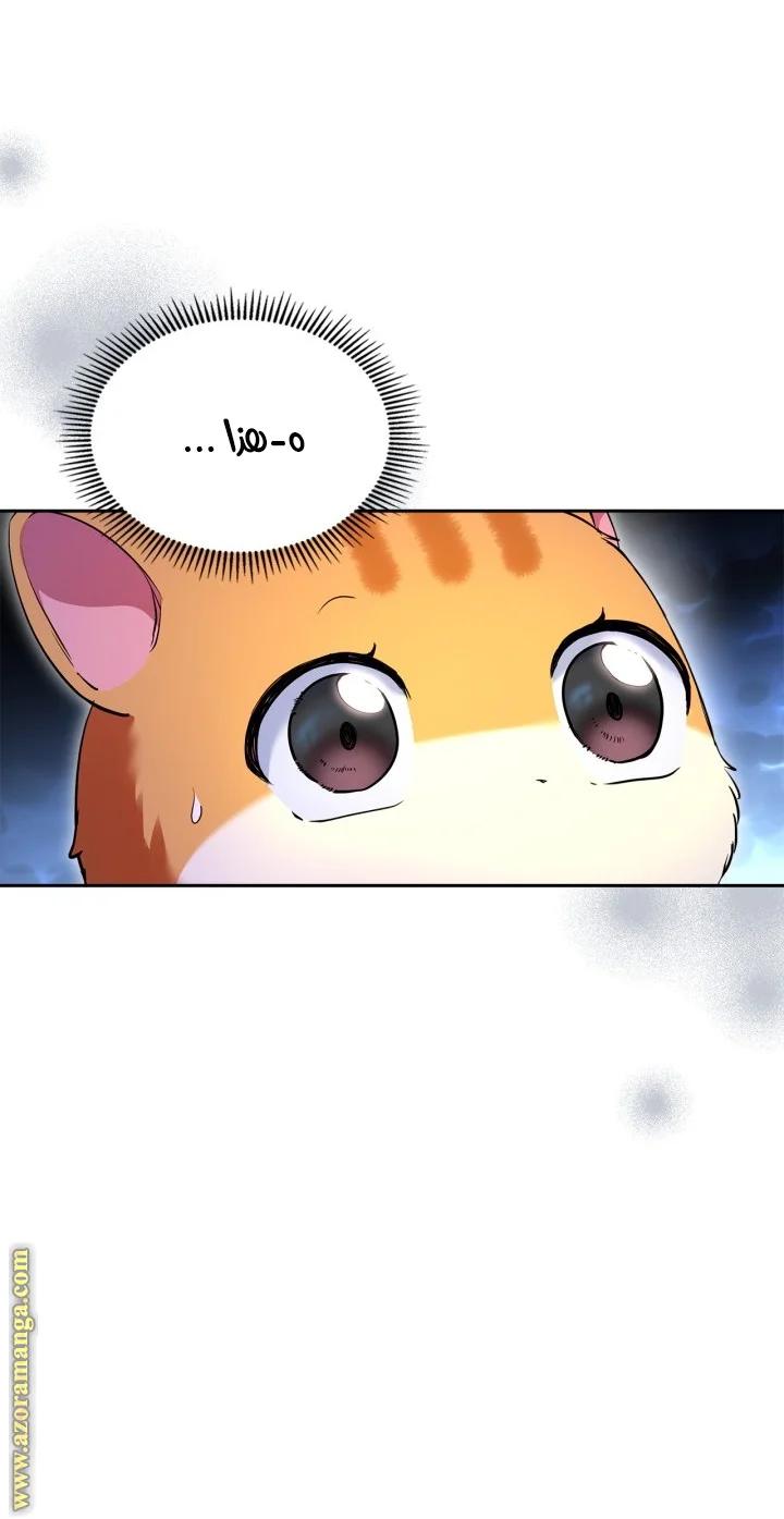 Read I Became A Squirrel Seeking For The Villain AR Manga Online