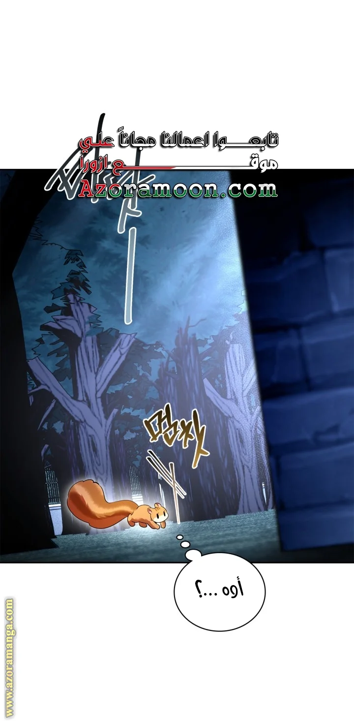 Read I Became A Squirrel Seeking For The Villain AR Manga Online