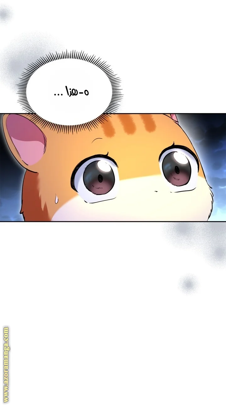 Read I Became A Squirrel Seeking For The Villain AR Manga Online