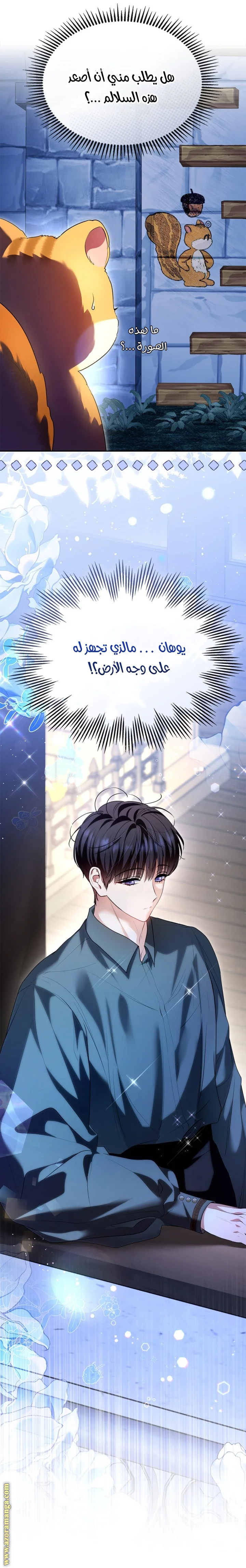 Read I Became A Squirrel Seeking For The Villain AR Manga Online