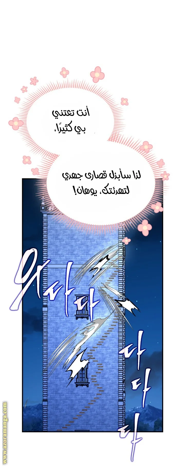 Read I Became A Squirrel Seeking For The Villain AR Manga Online