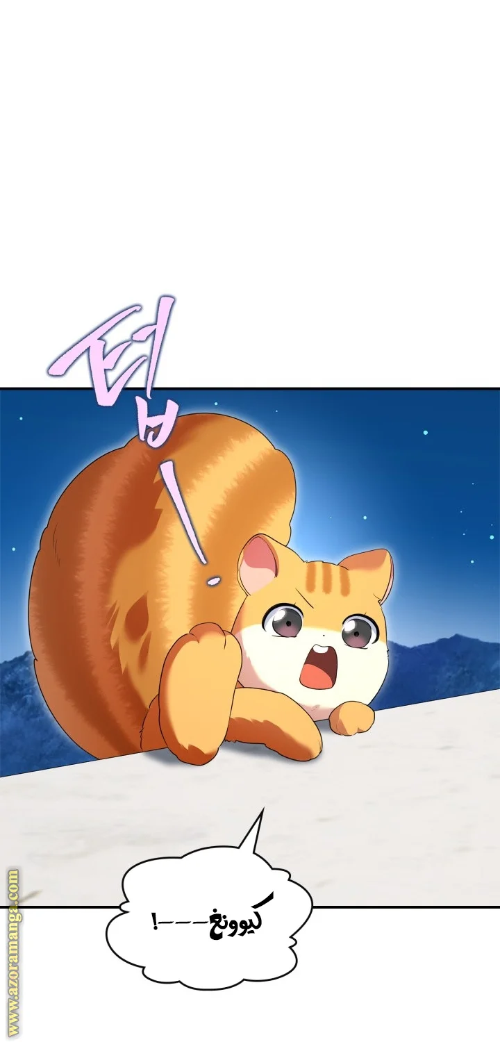 Read I Became A Squirrel Seeking For The Villain AR Manga Online