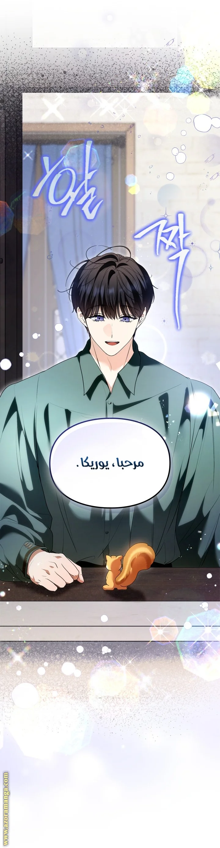 Read I Became A Squirrel Seeking For The Villain AR Manga Online