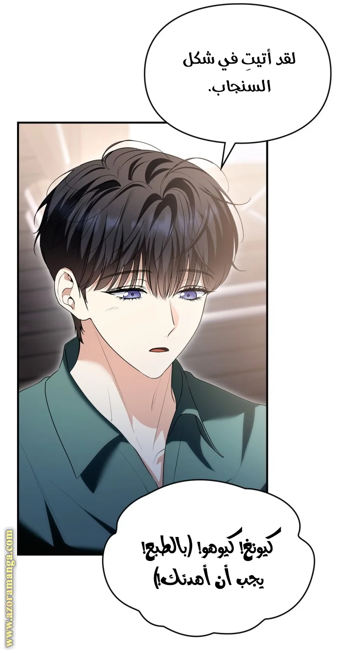 Read I Became A Squirrel Seeking For The Villain AR Manga Online