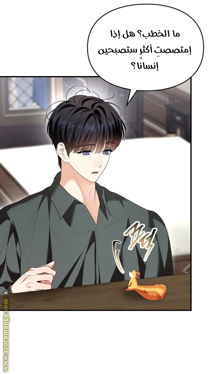 Read I Became A Squirrel Seeking For The Villain AR Manga Online