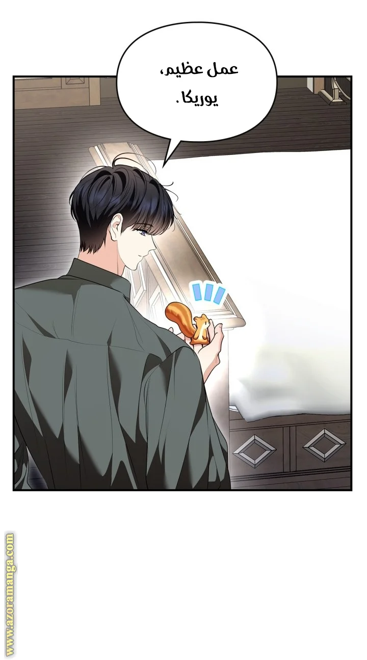 Read I Became A Squirrel Seeking For The Villain AR Manga Online