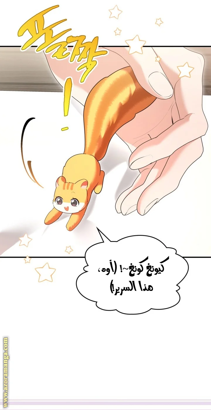 Read I Became A Squirrel Seeking For The Villain AR Manga Online