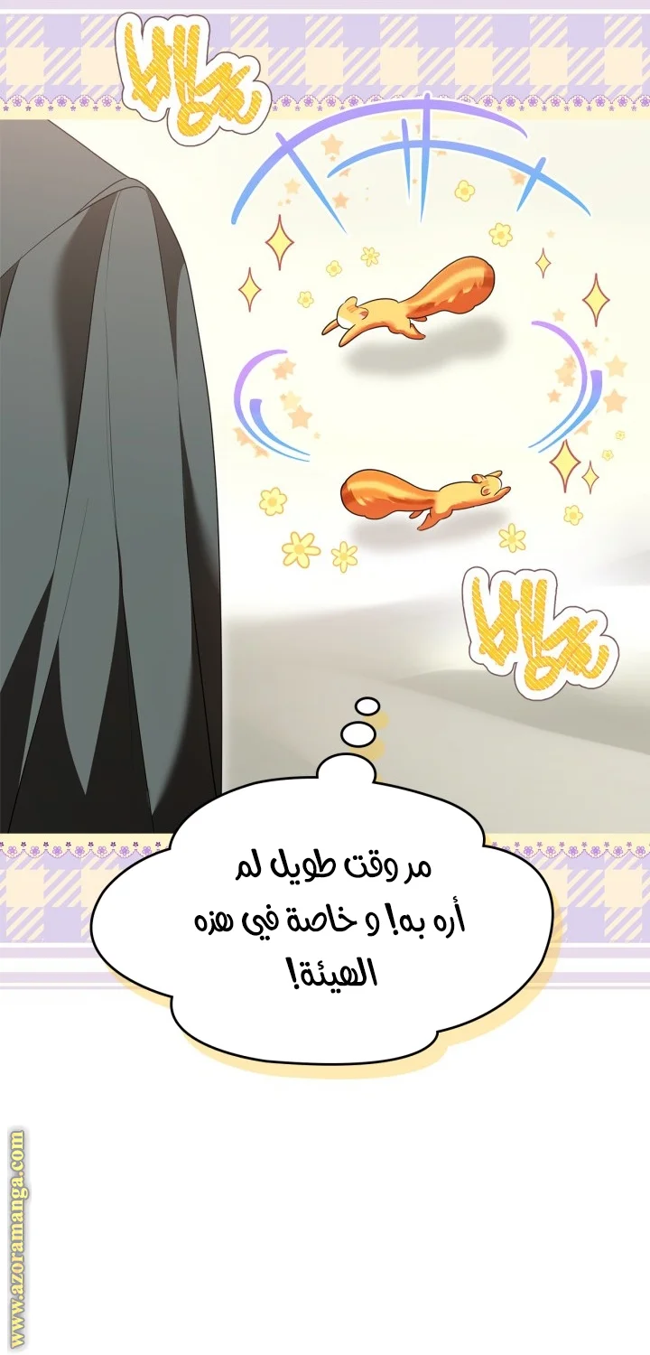 Read I Became A Squirrel Seeking For The Villain AR Manga Online