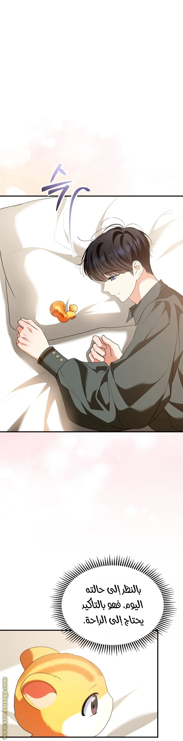 Read I Became A Squirrel Seeking For The Villain AR Manga Online