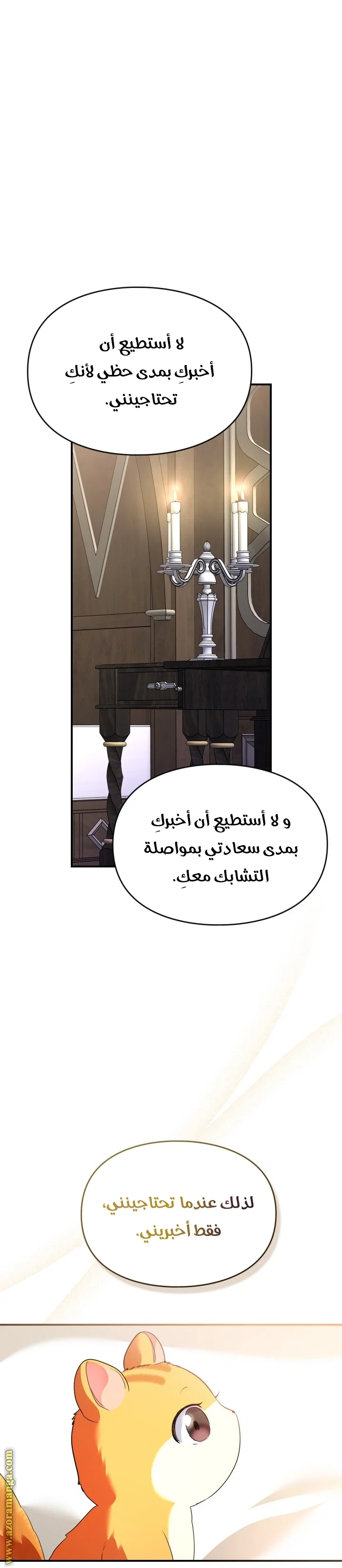 Read I Became A Squirrel Seeking For The Villain AR Manga Online