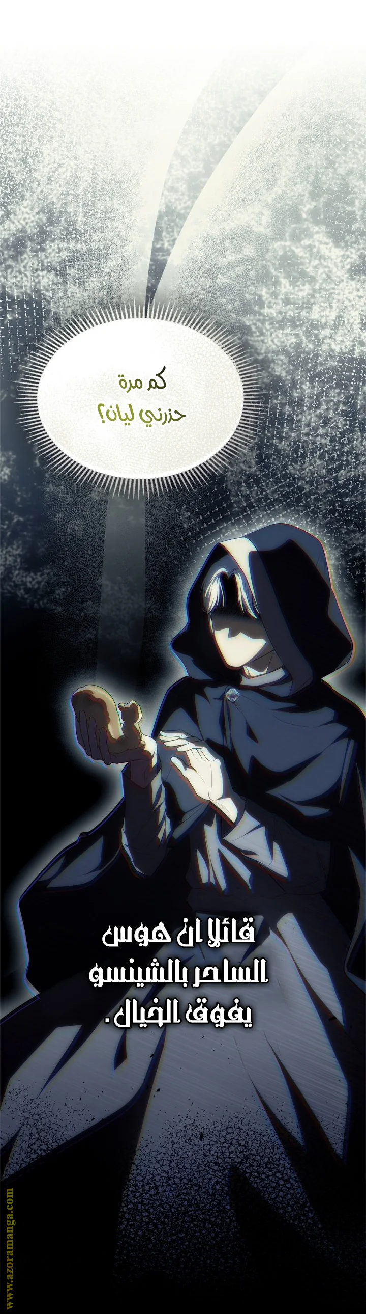 Read I Became A Squirrel Seeking For The Villain AR Manga Online