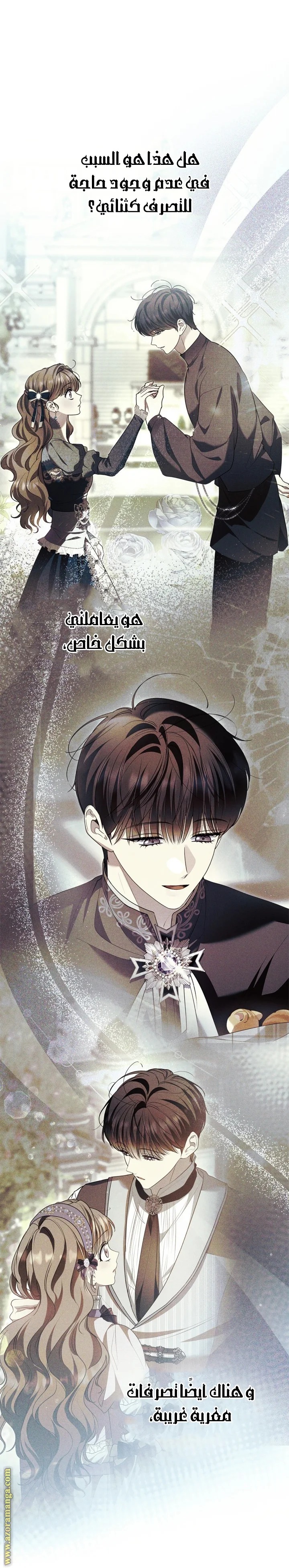 Read I Became A Squirrel Seeking For The Villain AR Manga Online