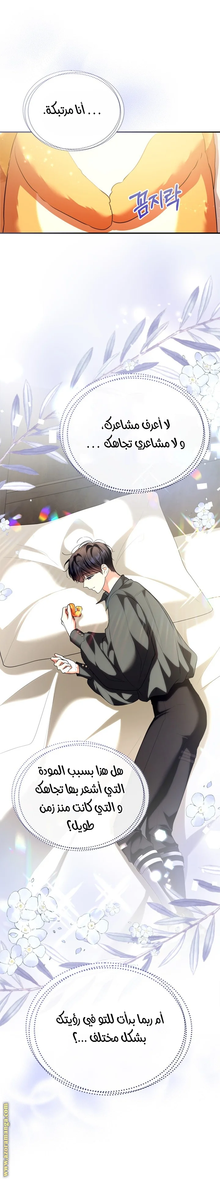 Read I Became A Squirrel Seeking For The Villain AR Manga Online
