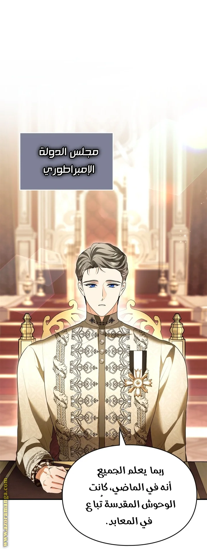 Read I Became A Squirrel Seeking For The Villain AR Manga Online