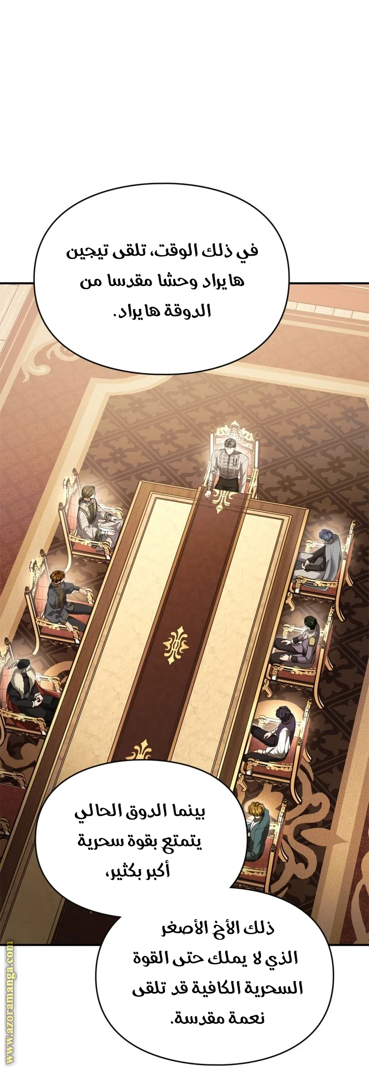 Read I Became A Squirrel Seeking For The Villain AR Manga Online