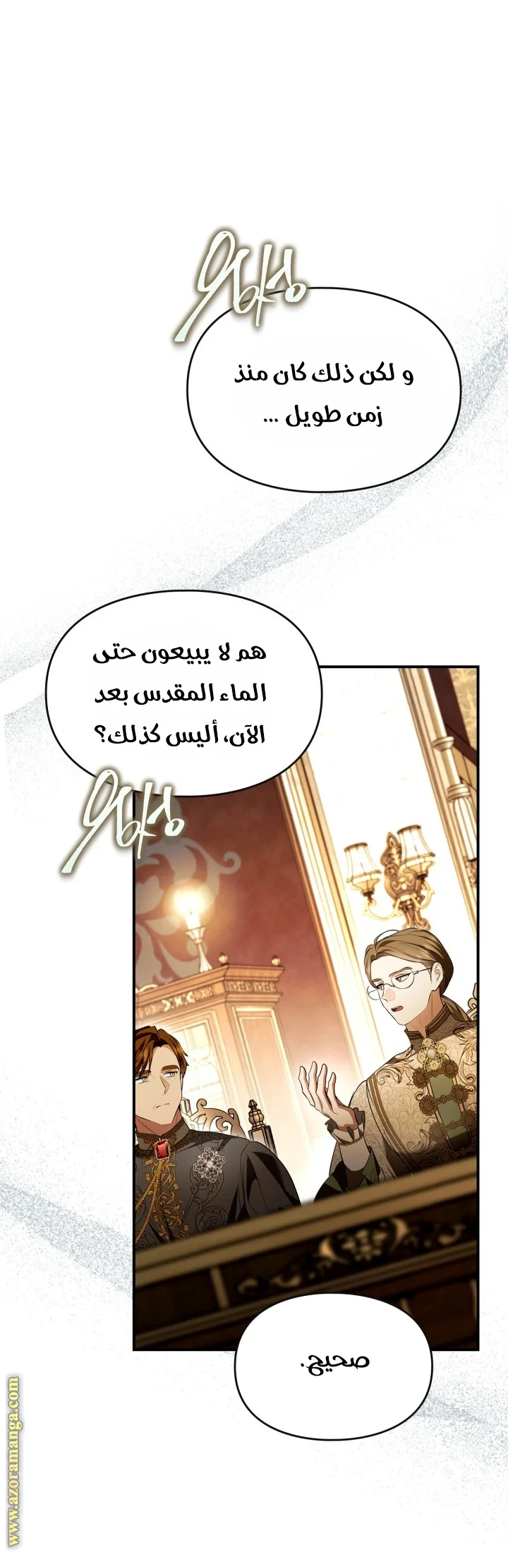 Read I Became A Squirrel Seeking For The Villain AR Manga Online