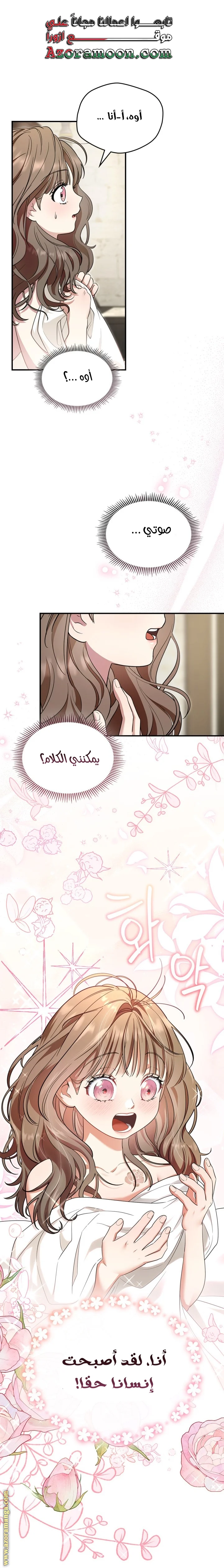 Read I Became A Squirrel Seeking For The Villain AR Manga Online