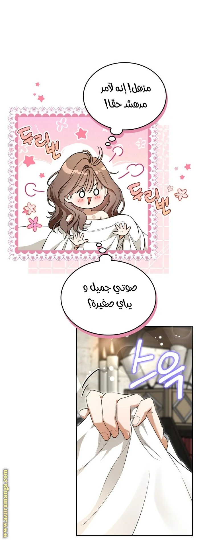 Read I Became A Squirrel Seeking For The Villain AR Manga Online