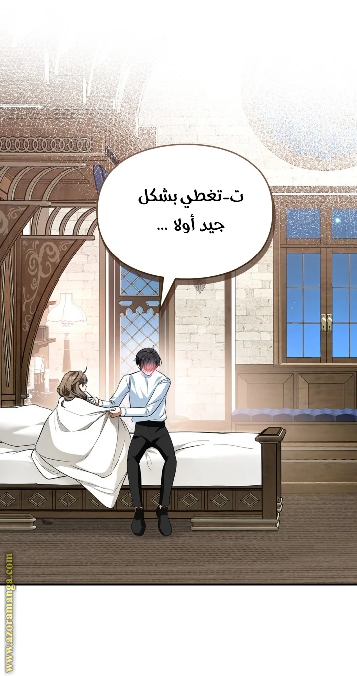 Read I Became A Squirrel Seeking For The Villain AR Manga Online