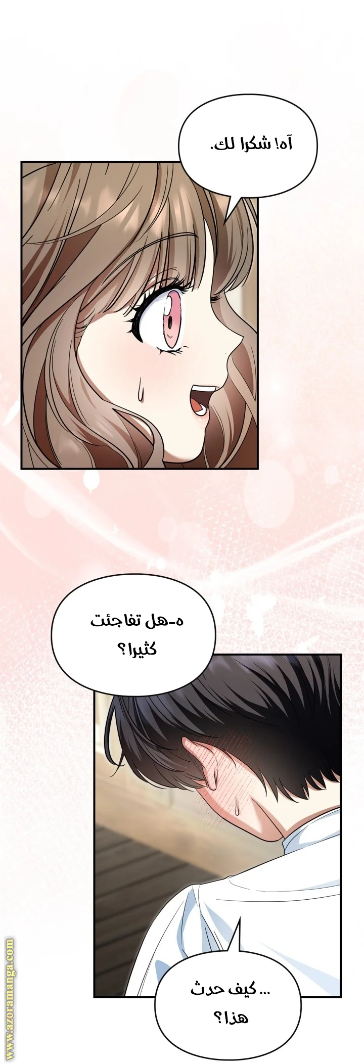 Read I Became A Squirrel Seeking For The Villain AR Manga Online
