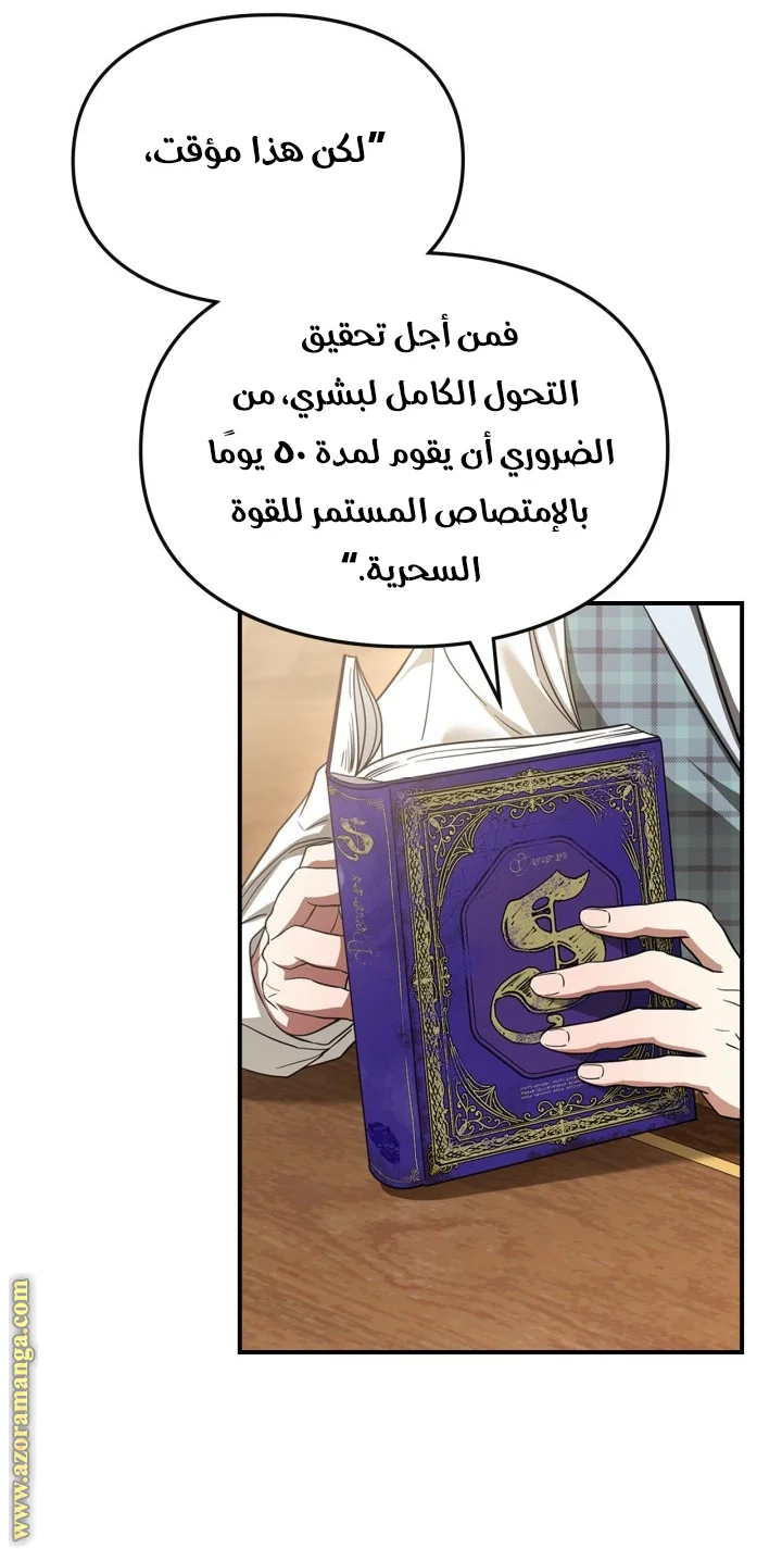 Read I Became A Squirrel Seeking For The Villain AR Manga Online