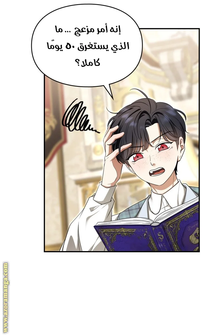 Read I Became A Squirrel Seeking For The Villain AR Manga Online
