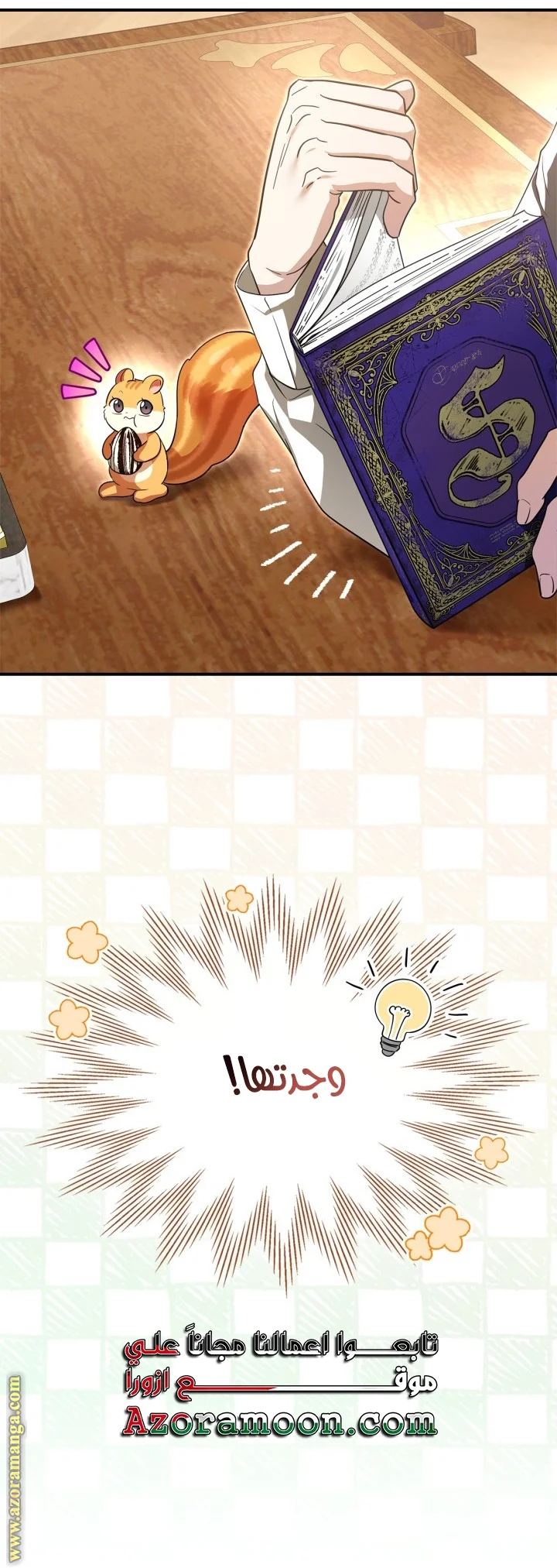 Read I Became A Squirrel Seeking For The Villain AR Manga Online