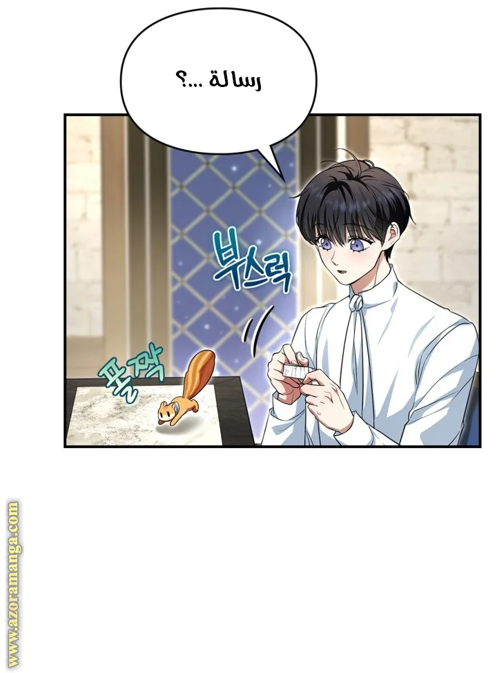 Read I Became A Squirrel Seeking For The Villain AR Manga Online