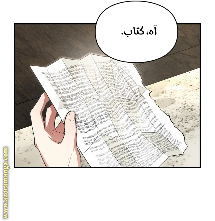 Read I Became A Squirrel Seeking For The Villain AR Manga Online
