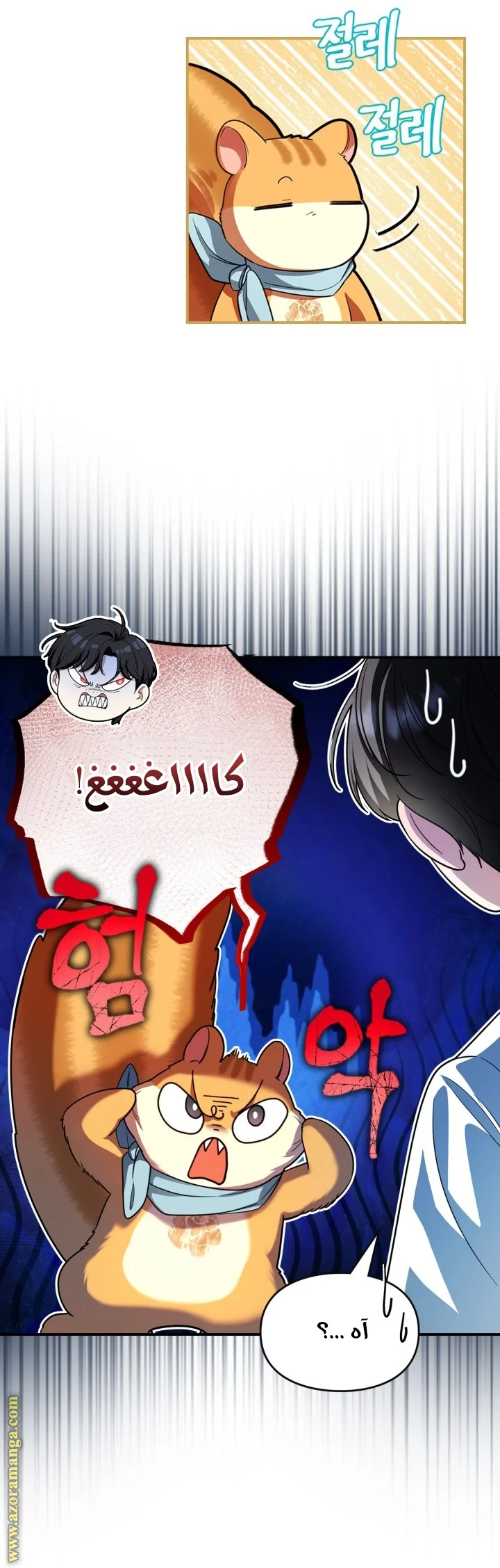 Read I Became A Squirrel Seeking For The Villain AR Manga Online