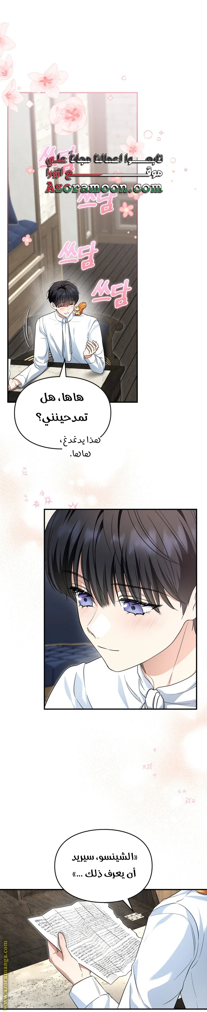 Read I Became A Squirrel Seeking For The Villain AR Manga Online