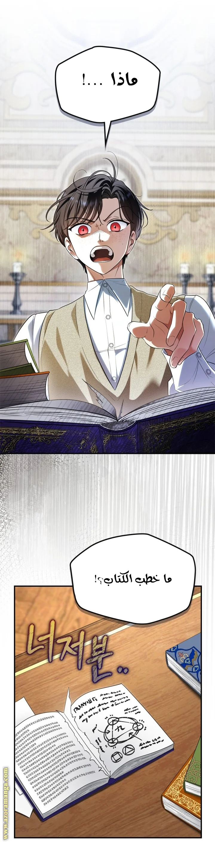Read I Became A Squirrel Seeking For The Villain AR Manga Online