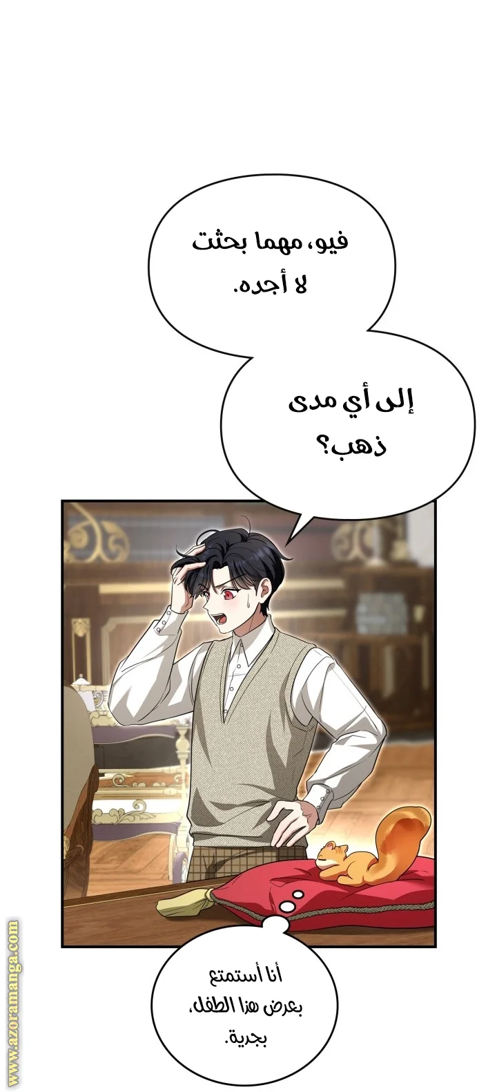 Read I Became A Squirrel Seeking For The Villain AR Manga Online