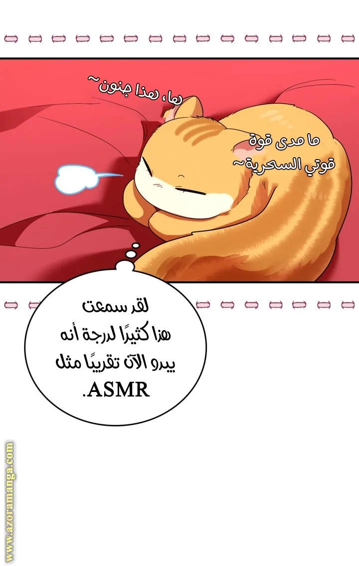 Read I Became A Squirrel Seeking For The Villain AR Manga Online