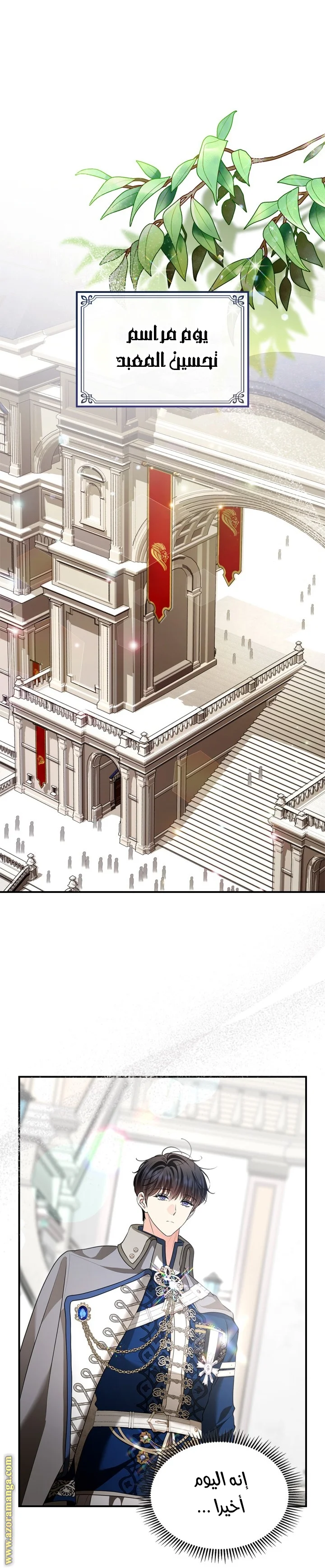 Read I Became A Squirrel Seeking For The Villain AR Manga Online