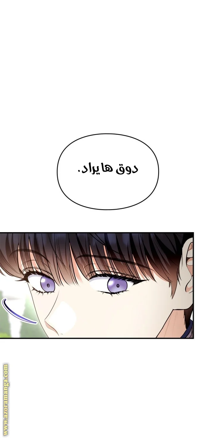 Read I Became A Squirrel Seeking For The Villain AR Manga Online