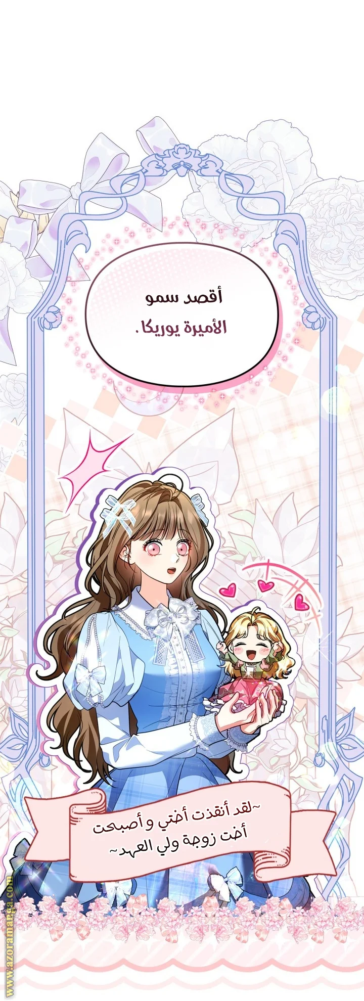 Read I Became A Squirrel Seeking For The Villain AR Manga Online