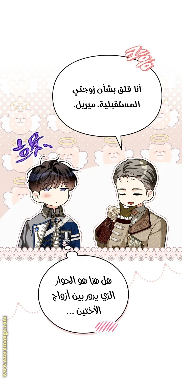 Read I Became A Squirrel Seeking For The Villain AR Manga Online