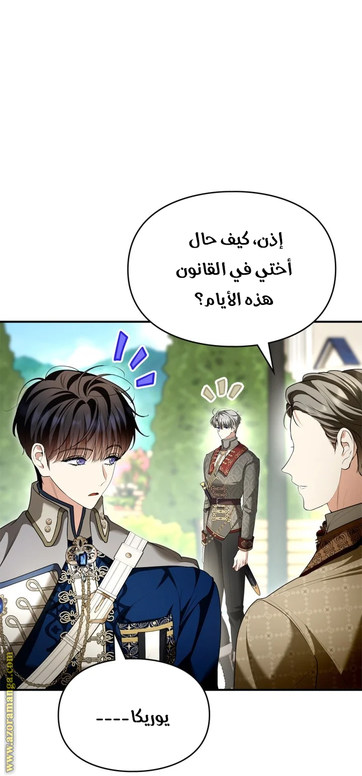Read I Became A Squirrel Seeking For The Villain AR Manga Online