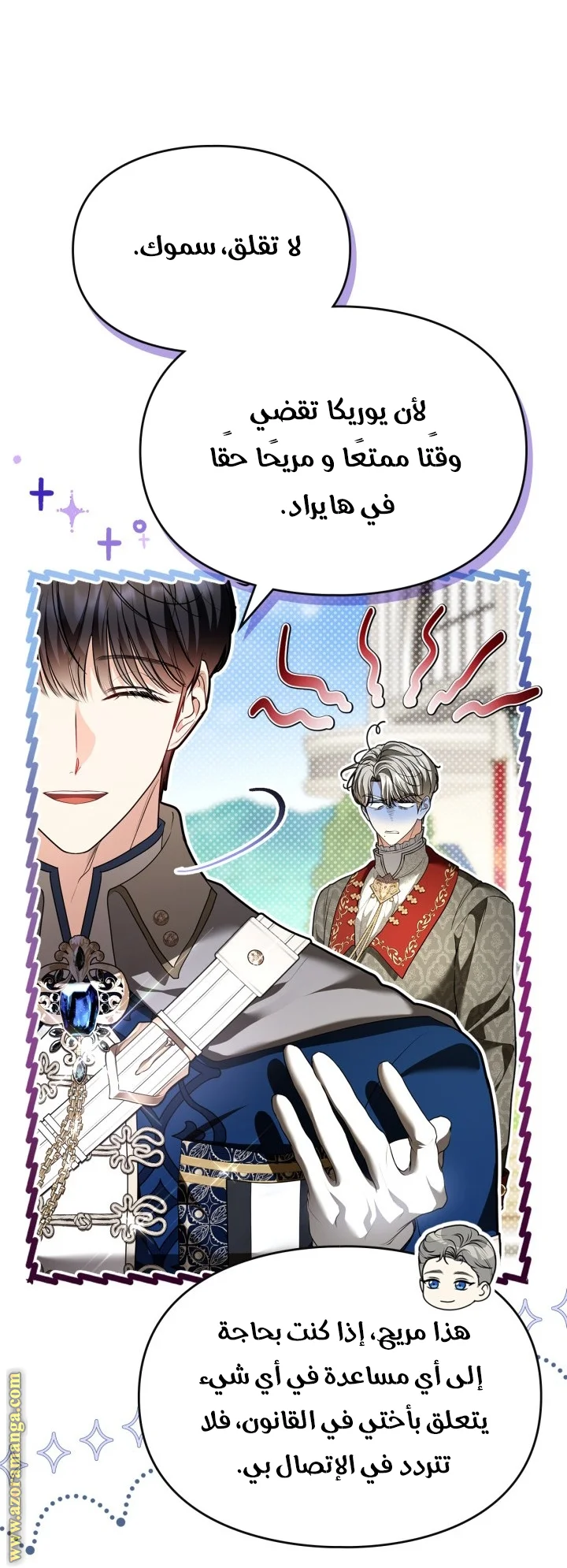 Read I Became A Squirrel Seeking For The Villain AR Manga Online